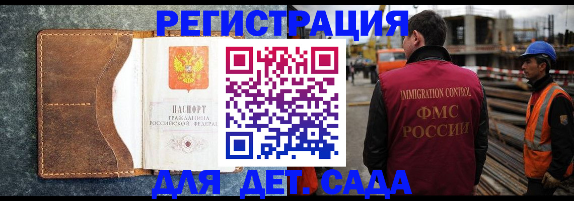 прописка для школы в Алексине