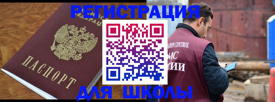 регистрация в Алексине