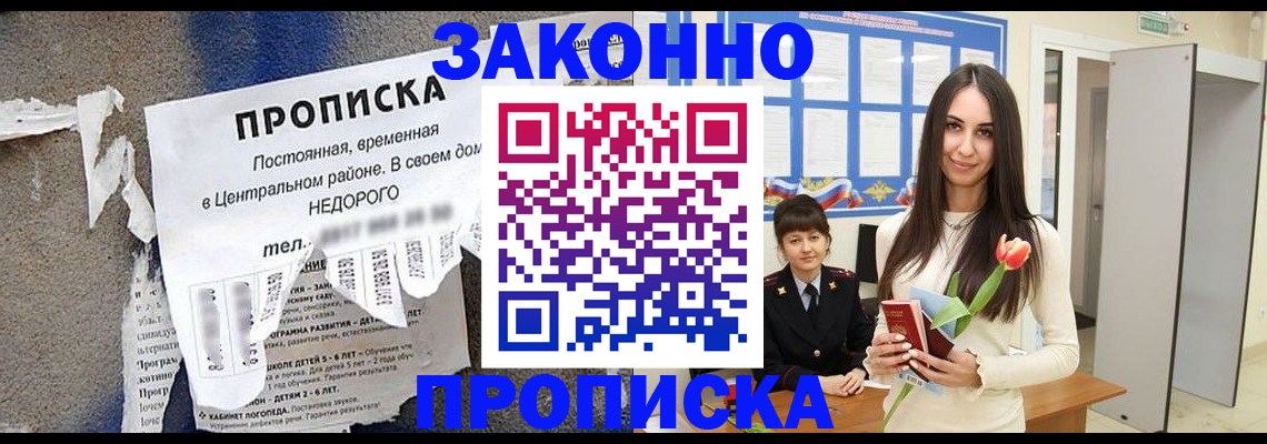 где прописаться в Алексине