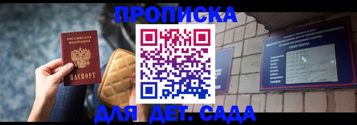 прописка штамп в Алексине