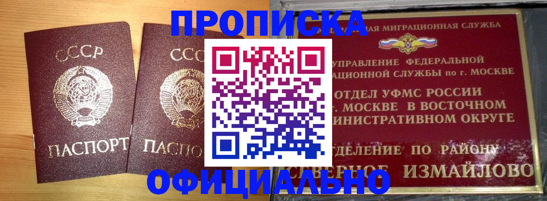 купить прописку в Алексине