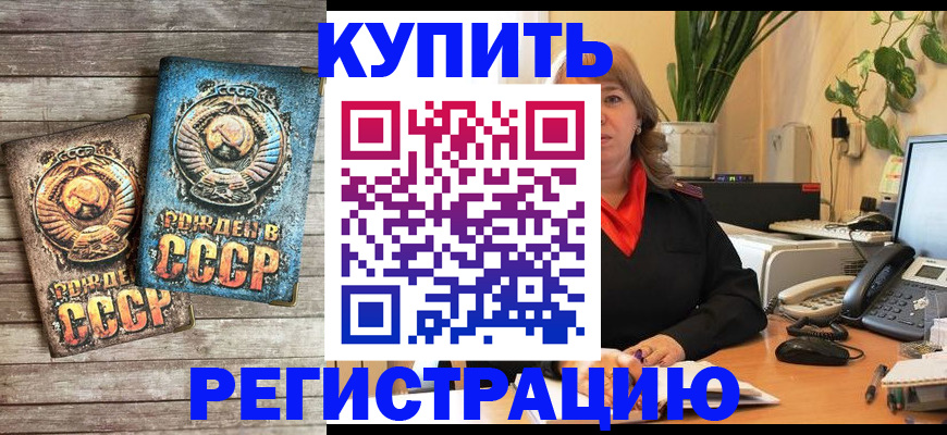 временная регистрация законно в Алексине