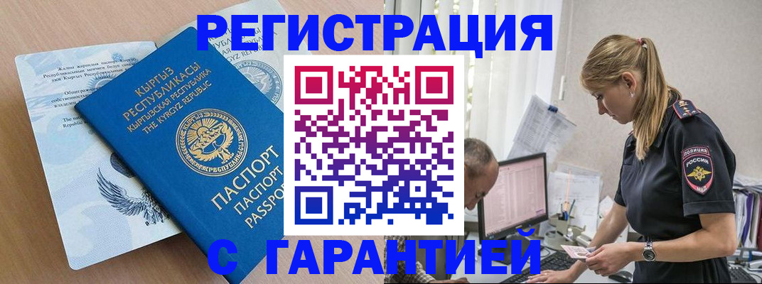 прописка для школы в Алексине