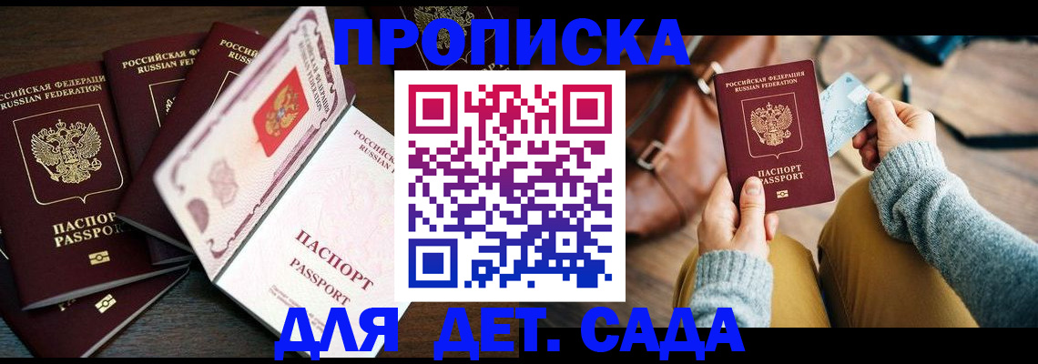 регистрация для школы в Алексине