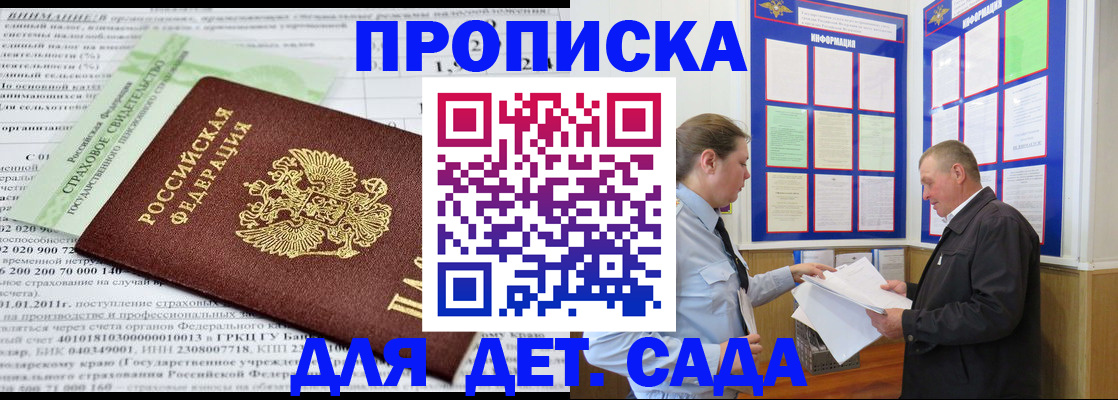 регистрация для дет. сада в Алексине